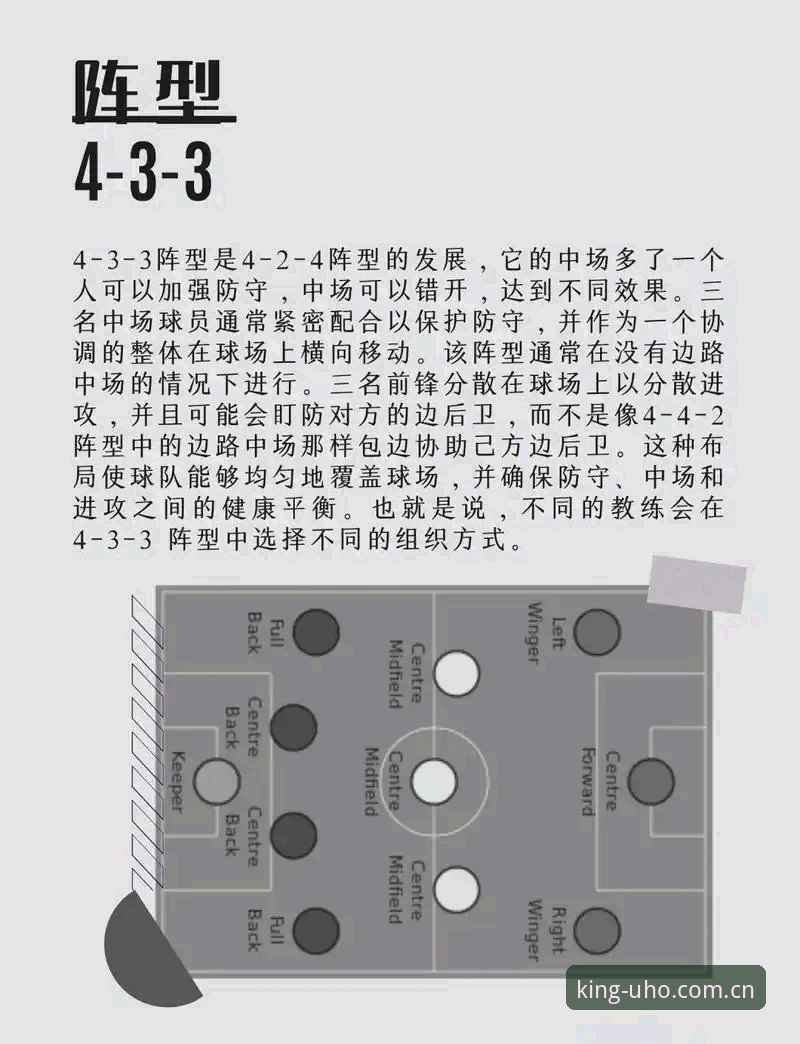 法国队状态解析与欧皇体育观赛操作教程：从德尚的用人思路看比赛门道